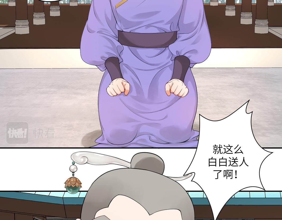 《病危将军作死日常》第四十四回 “意外” 第6页
