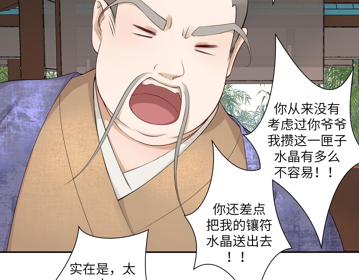 《病危将军作死日常》第四十四回 “意外” 第7页