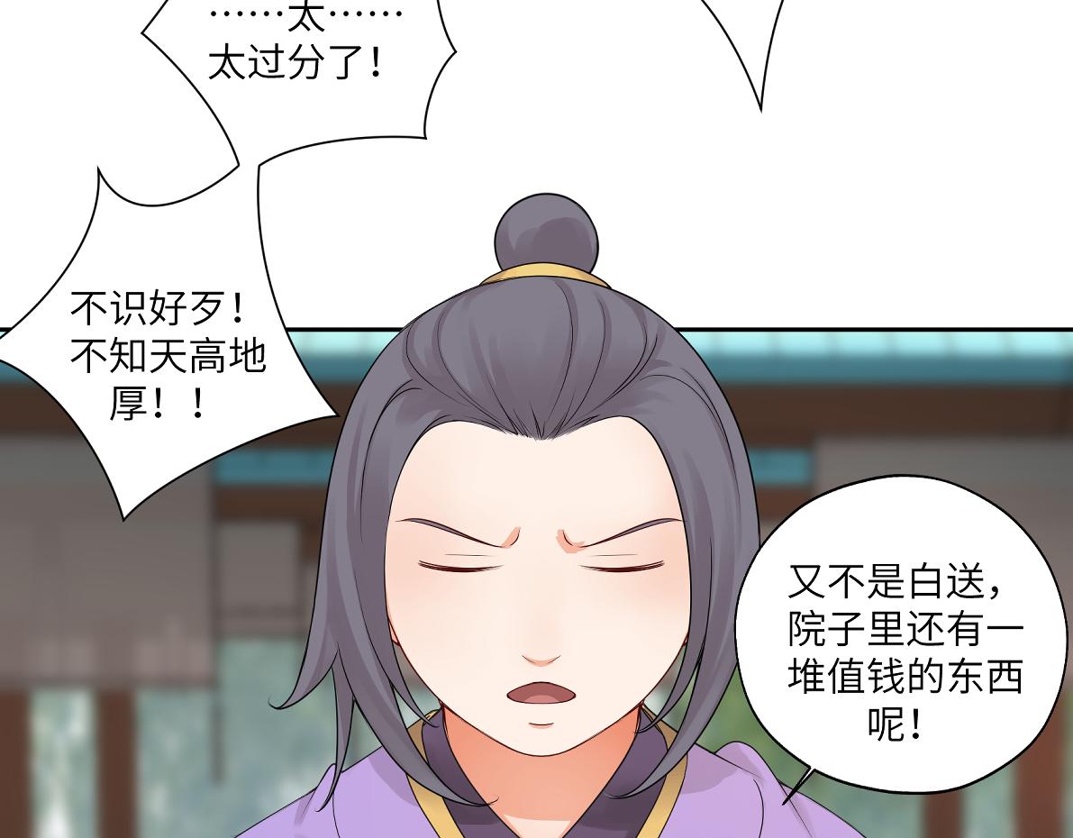 《病危将军作死日常》第四十四回 “意外” 第8页