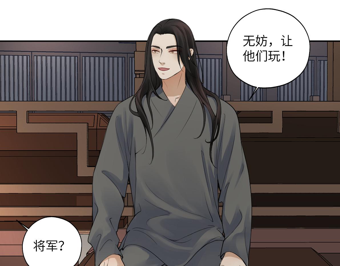 《病危将军作死日常》第四十七回 将军明天你可怎么活 第10页