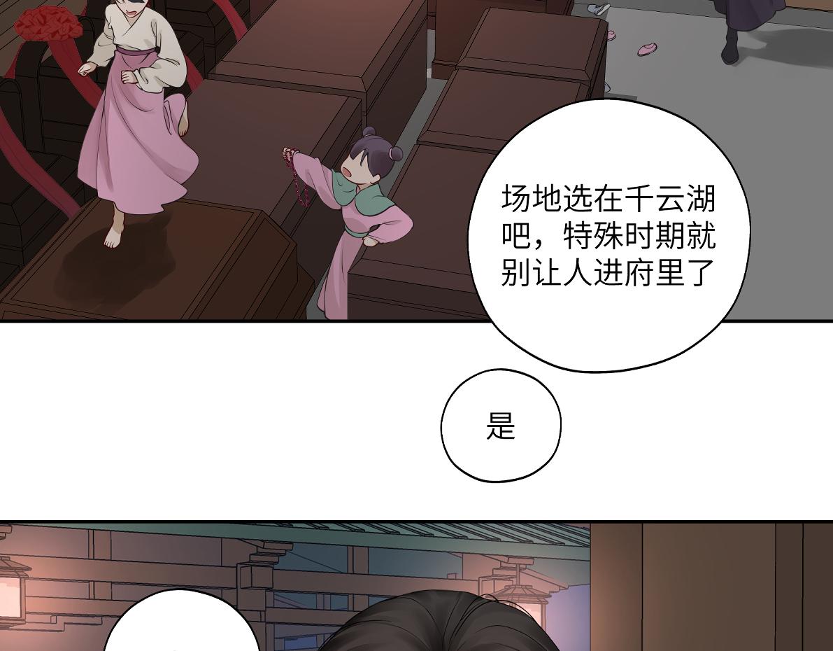 《病危将军作死日常》第四十七回 将军明天你可怎么活 第12页