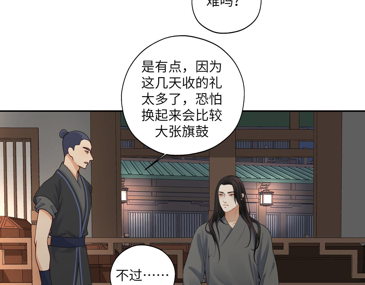 《病危将军作死日常》第四十七回 将军明天你可怎么活 第14页