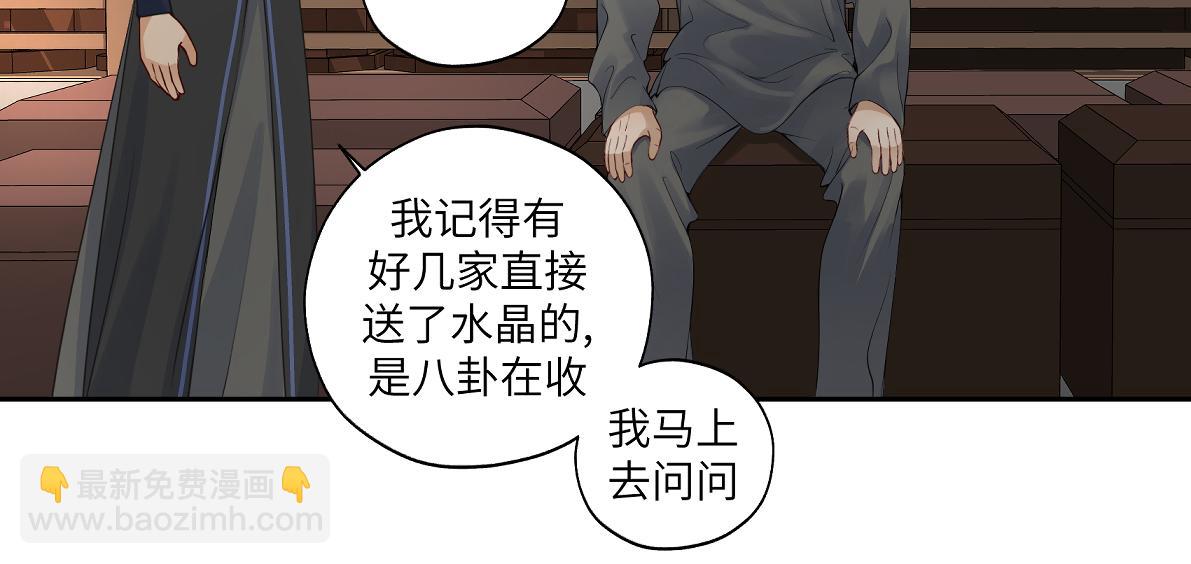 《病危将军作死日常》第四十七回 将军明天你可怎么活 第15页