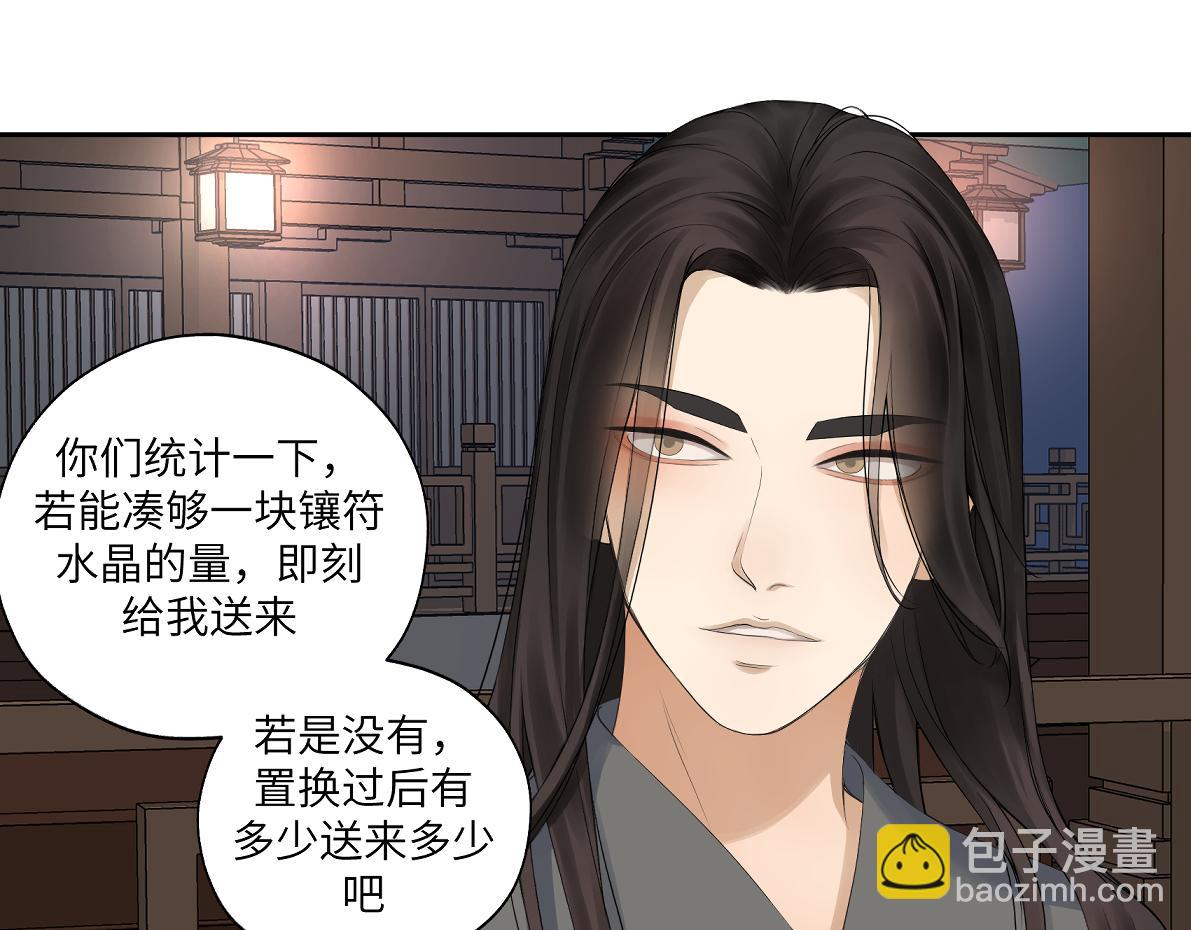 《病危将军作死日常》第四十七回 将军明天你可怎么活 第16页