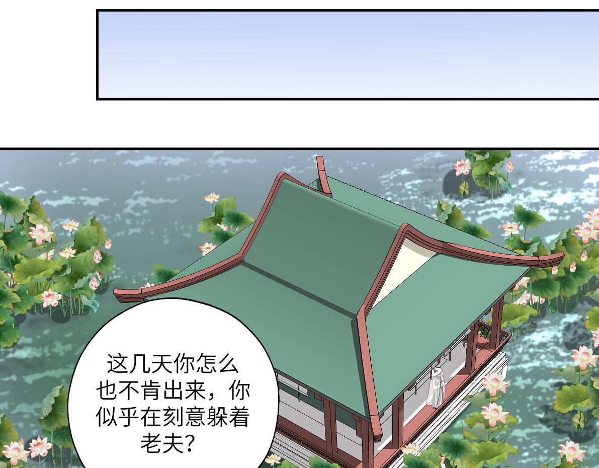 《病危将军作死日常》第四十七回 将军明天你可怎么活 第18页