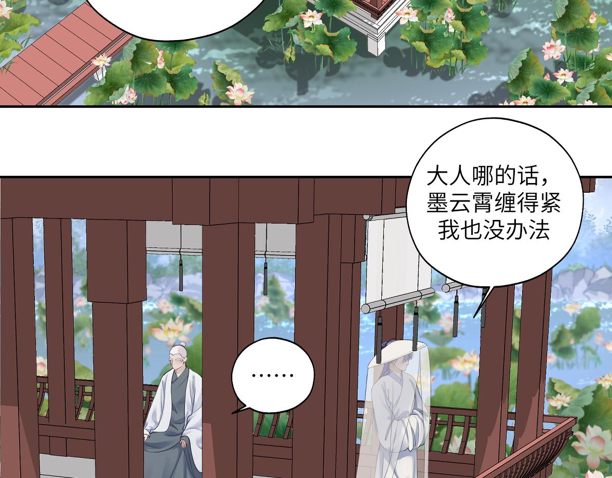 《病危将军作死日常》第四十七回 将军明天你可怎么活 第19页