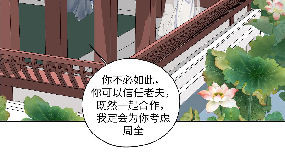 《病危将军作死日常》第四十七回 将军明天你可怎么活 第20页