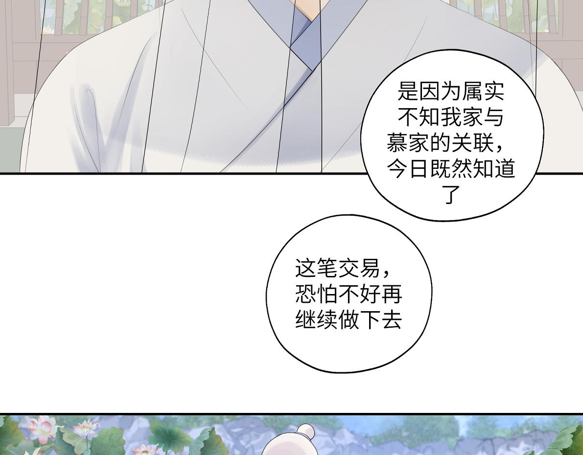 《病危将军作死日常》第四十七回 将军明天你可怎么活 第22页