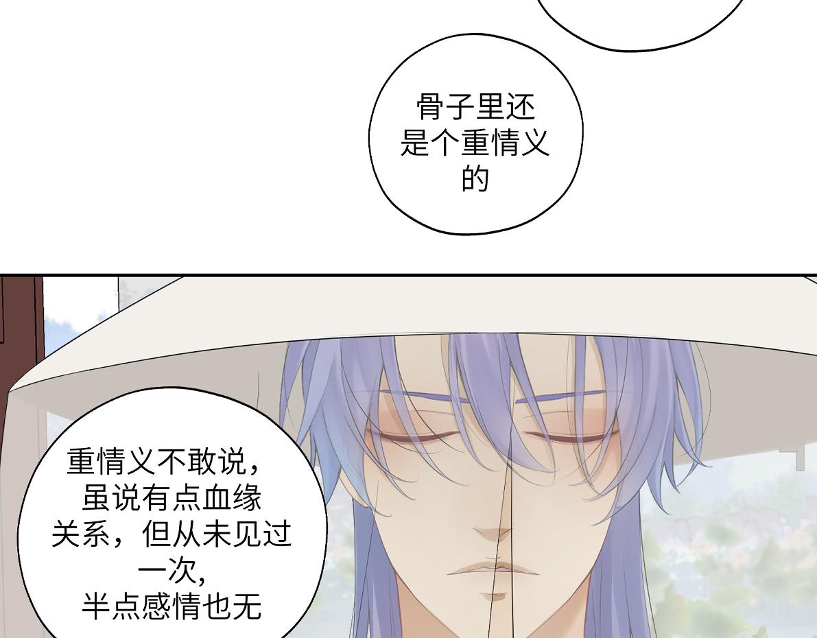 《病危将军作死日常》第四十七回 将军明天你可怎么活 第24页