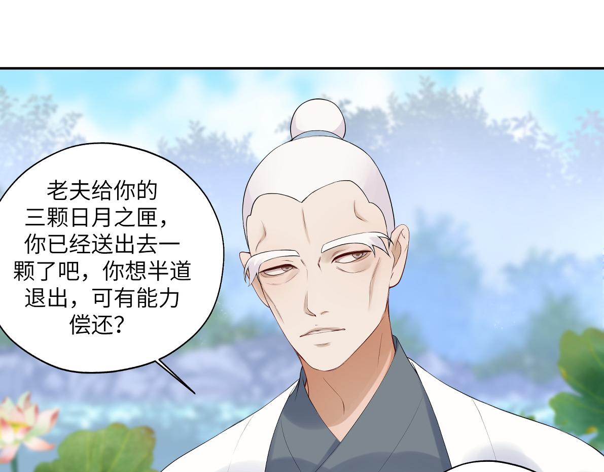 《病危将军作死日常》第四十七回 将军明天你可怎么活 第26页