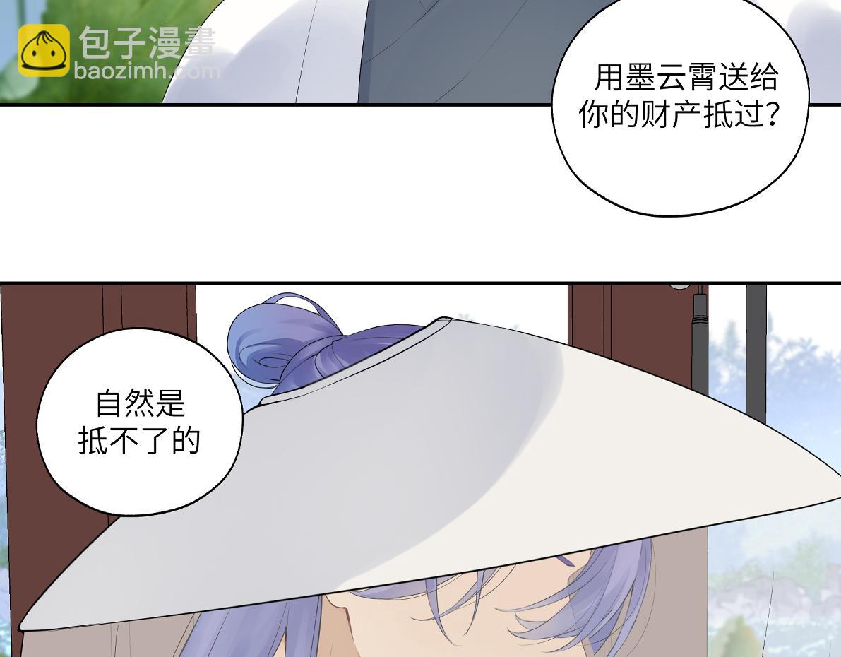 《病危将军作死日常》第四十七回 将军明天你可怎么活 第27页