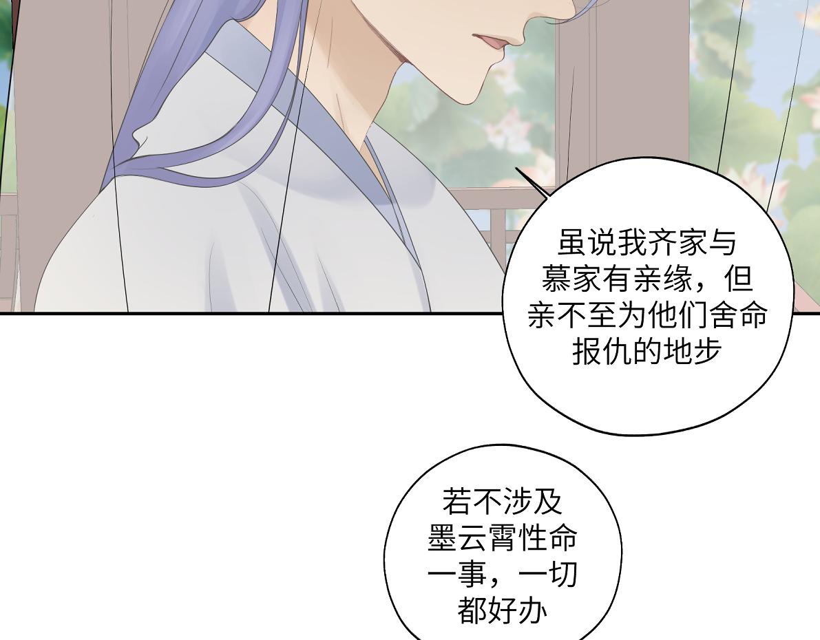 《病危将军作死日常》第四十七回 将军明天你可怎么活 第28页