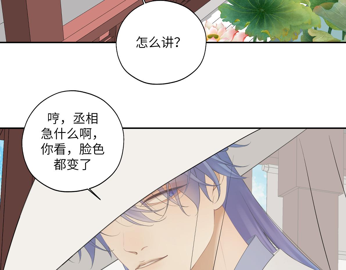 《病危将军作死日常》第四十七回 将军明天你可怎么活 第30页