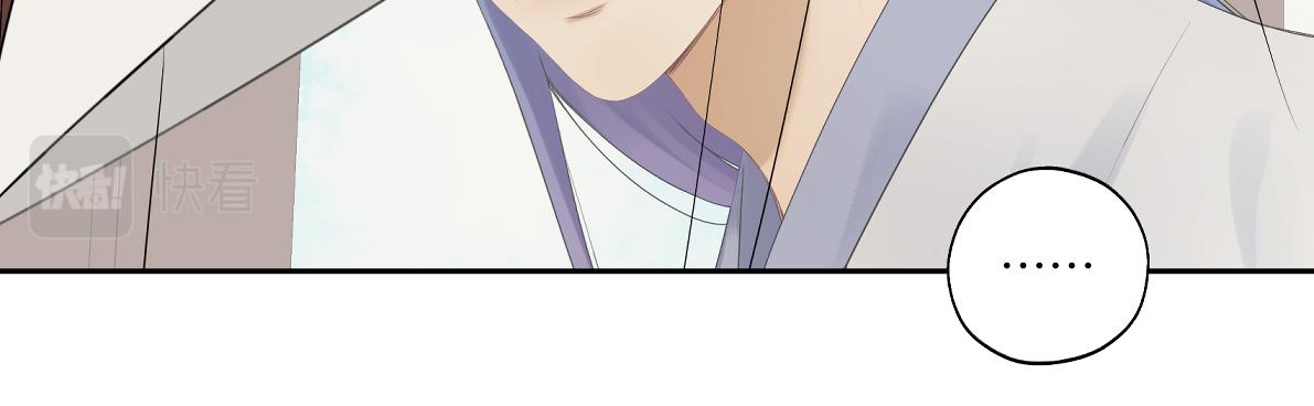 《病危将军作死日常》第四十七回 将军明天你可怎么活 第31页