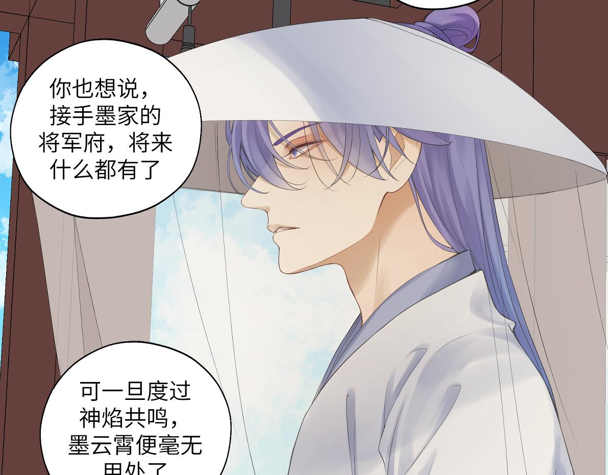 《病危将军作死日常》第四十七回 将军明天你可怎么活 第35页