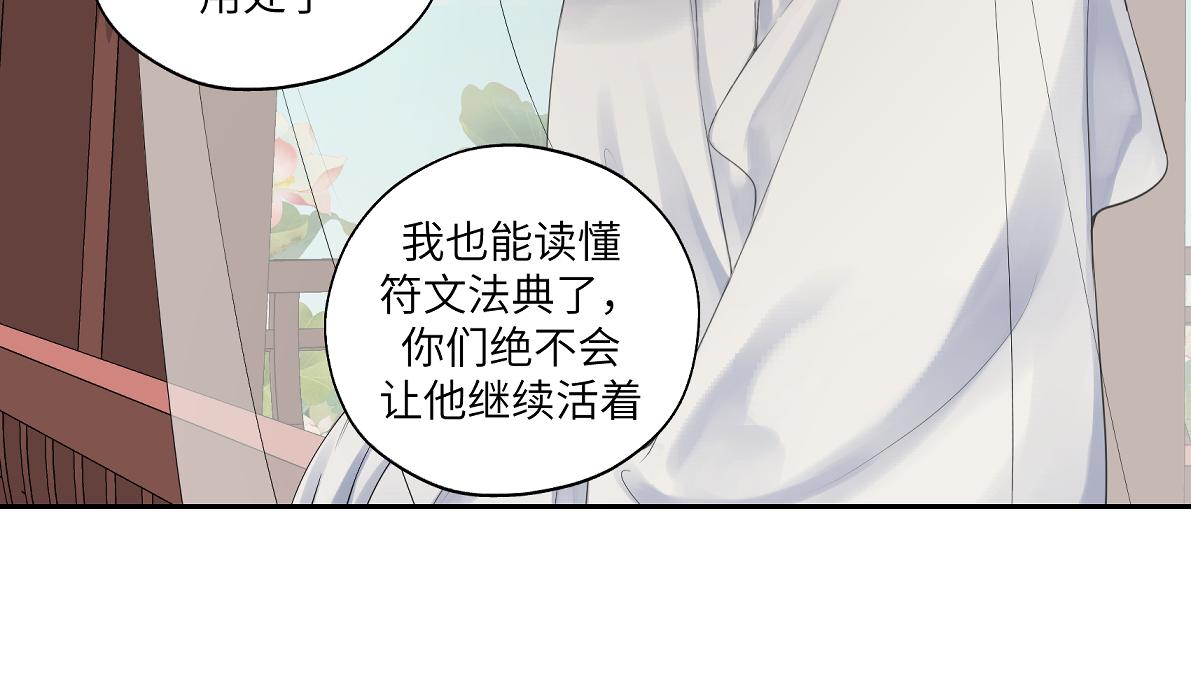 《病危将军作死日常》第四十七回 将军明天你可怎么活 第36页