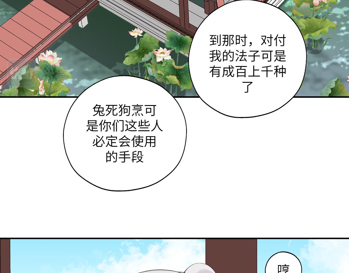 《病危将军作死日常》第四十七回 将军明天你可怎么活 第38页