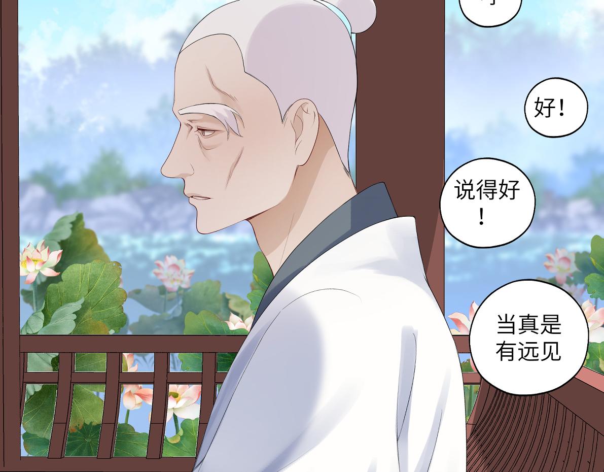 《病危将军作死日常》第四十七回 将军明天你可怎么活 第39页
