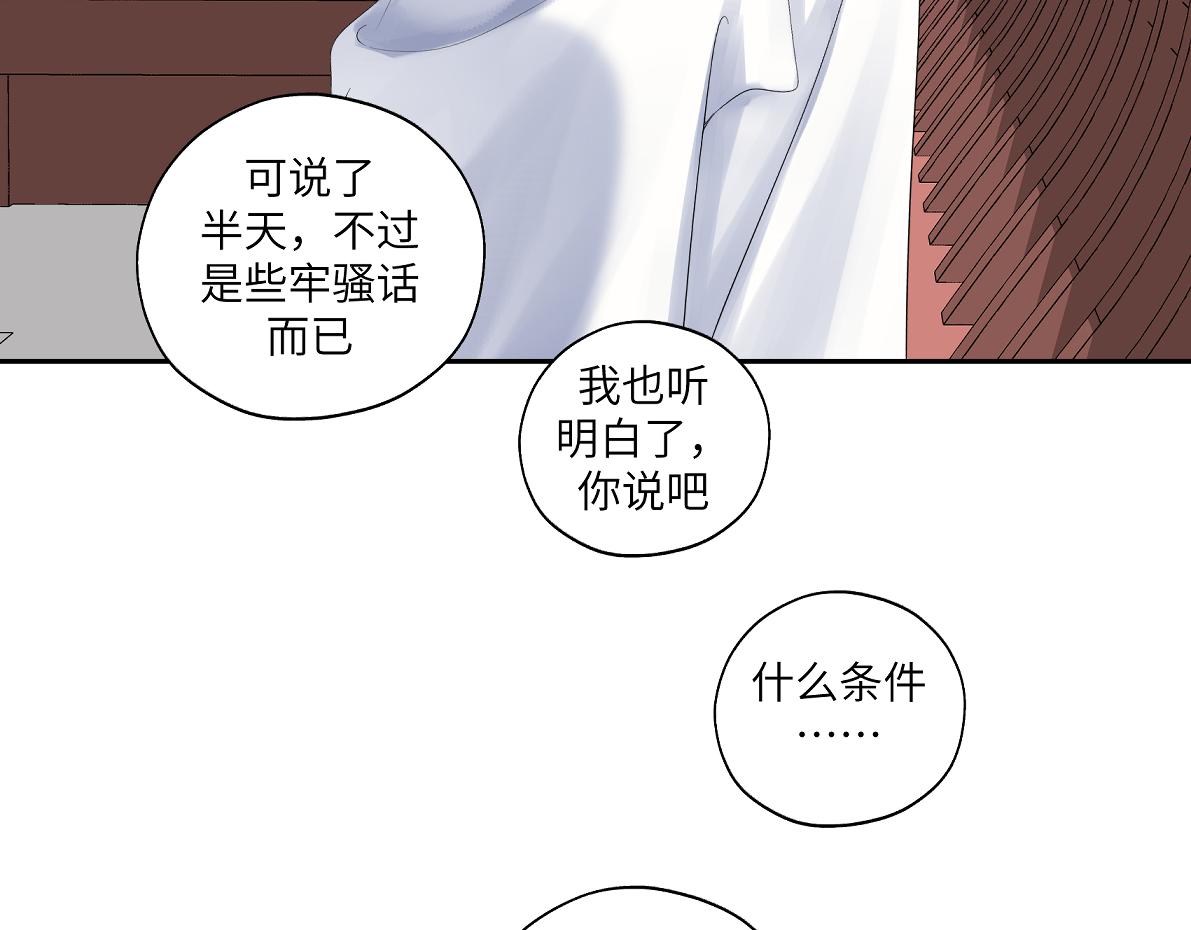 《病危将军作死日常》第四十七回 将军明天你可怎么活 第40页