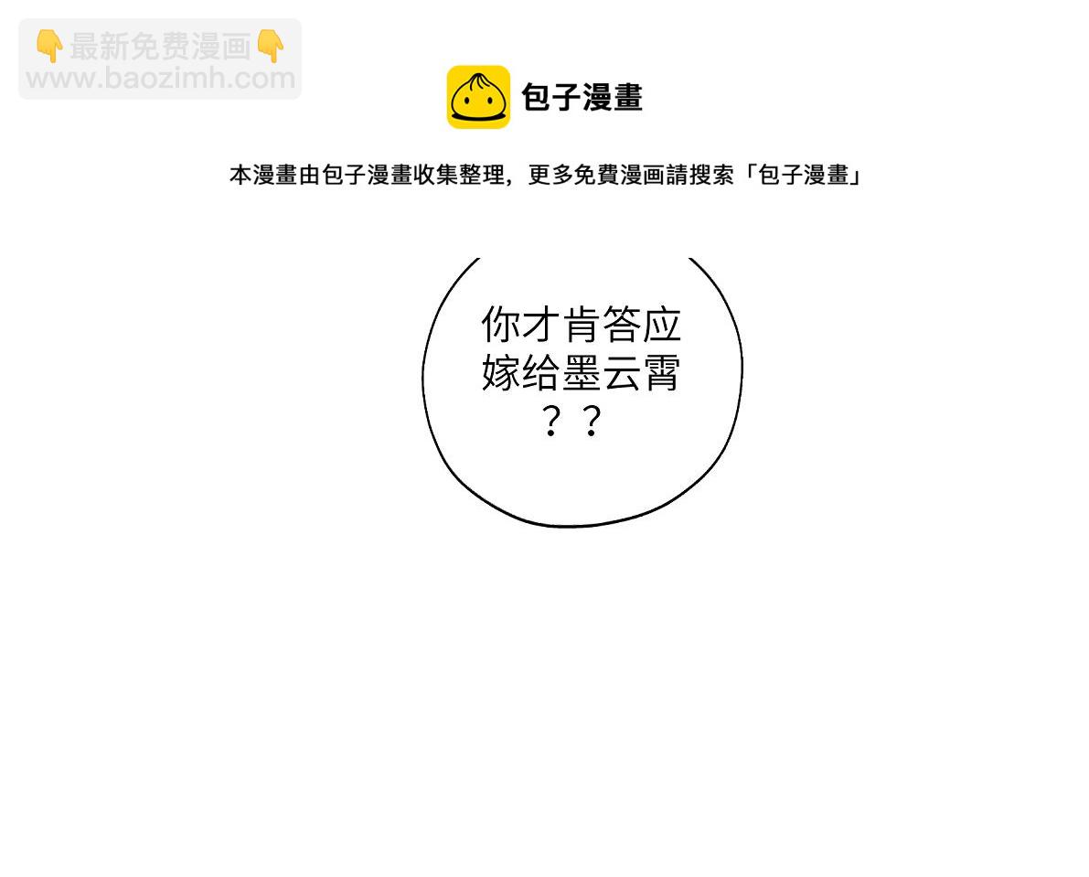 《病危将军作死日常》第四十七回 将军明天你可怎么活 第41页