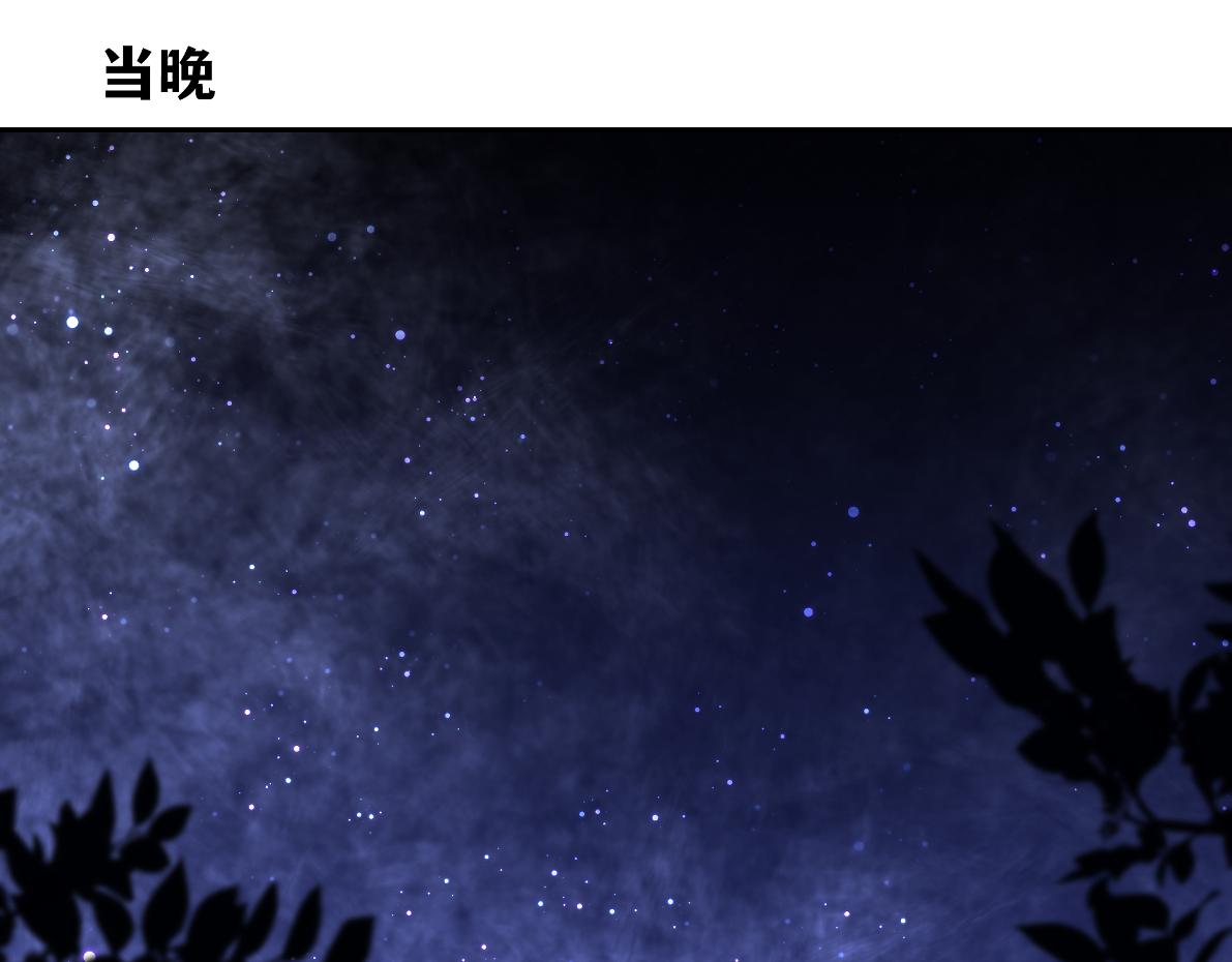 《病危将军作死日常》第四十七回 将军明天你可怎么活 第42页