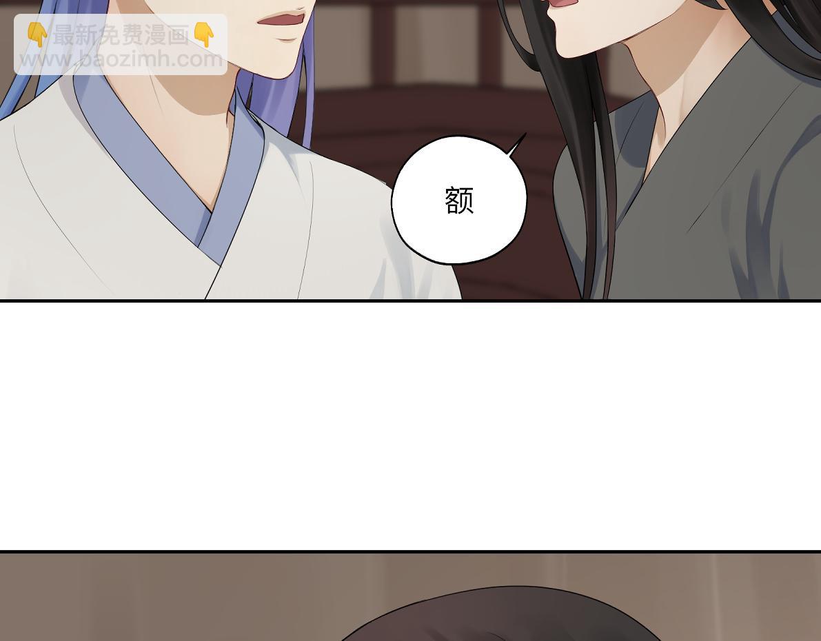 《病危将军作死日常》第四十七回 将军明天你可怎么活 第46页