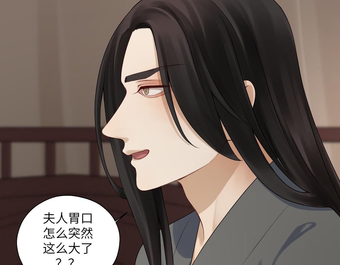 《病危将军作死日常》第四十七回 将军明天你可怎么活 第47页