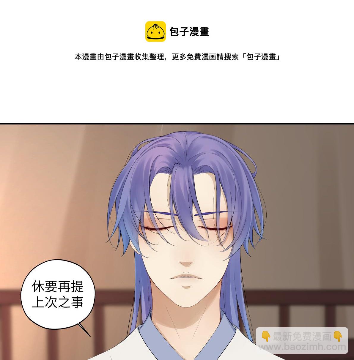 《病危将军作死日常》第四十七回 将军明天你可怎么活 第49页
