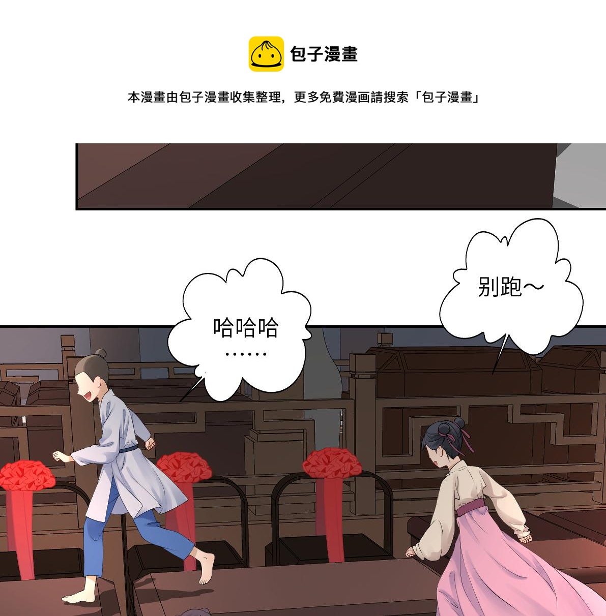 《病危将军作死日常》第四十七回 将军明天你可怎么活 第5页