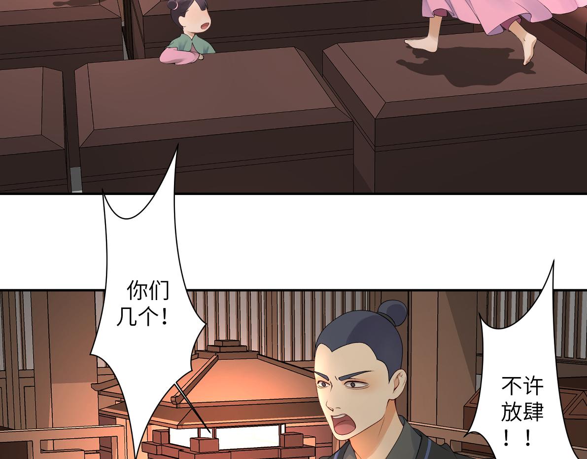 《病危将军作死日常》第四十七回 将军明天你可怎么活 第6页