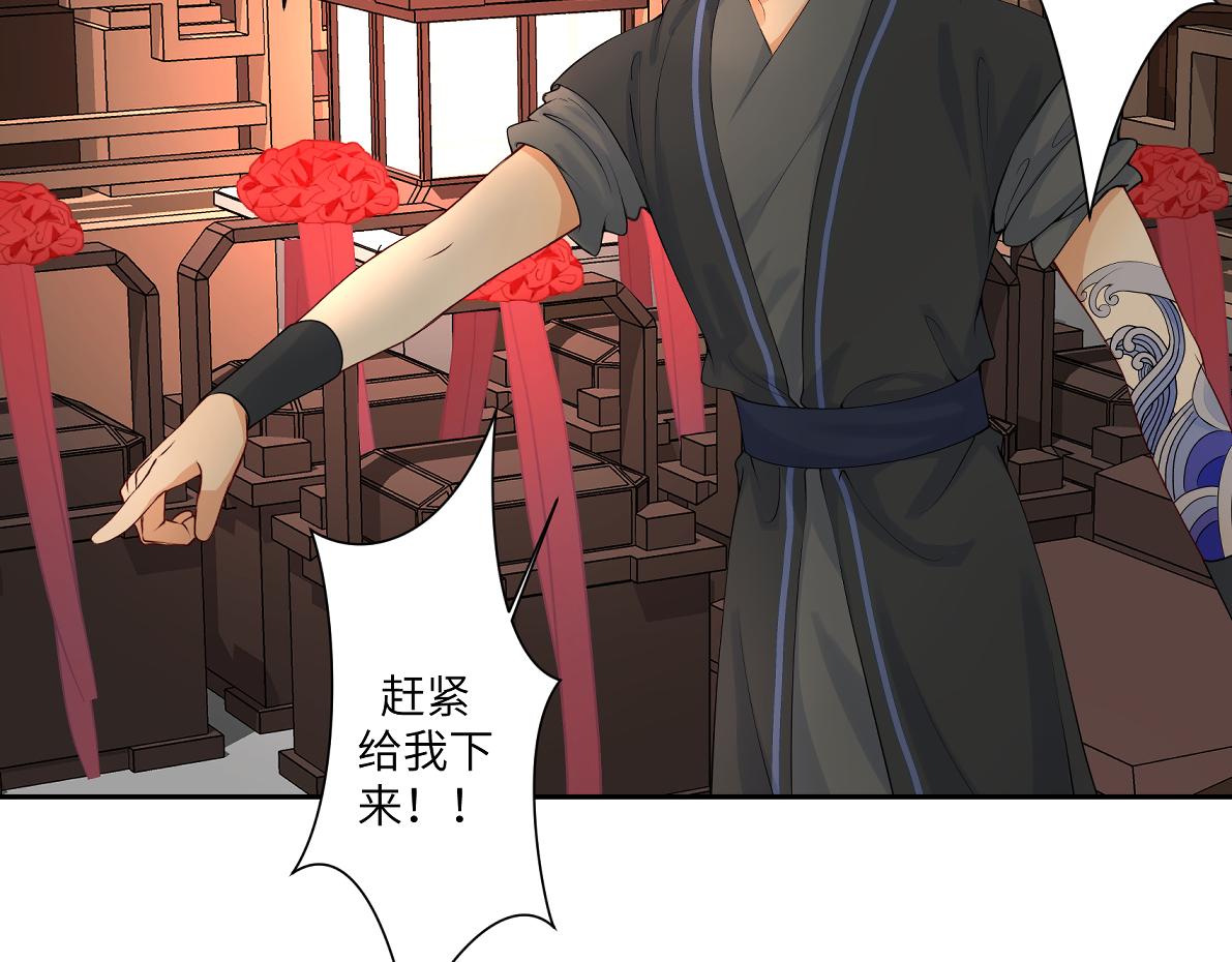 《病危将军作死日常》第四十七回 将军明天你可怎么活 第7页