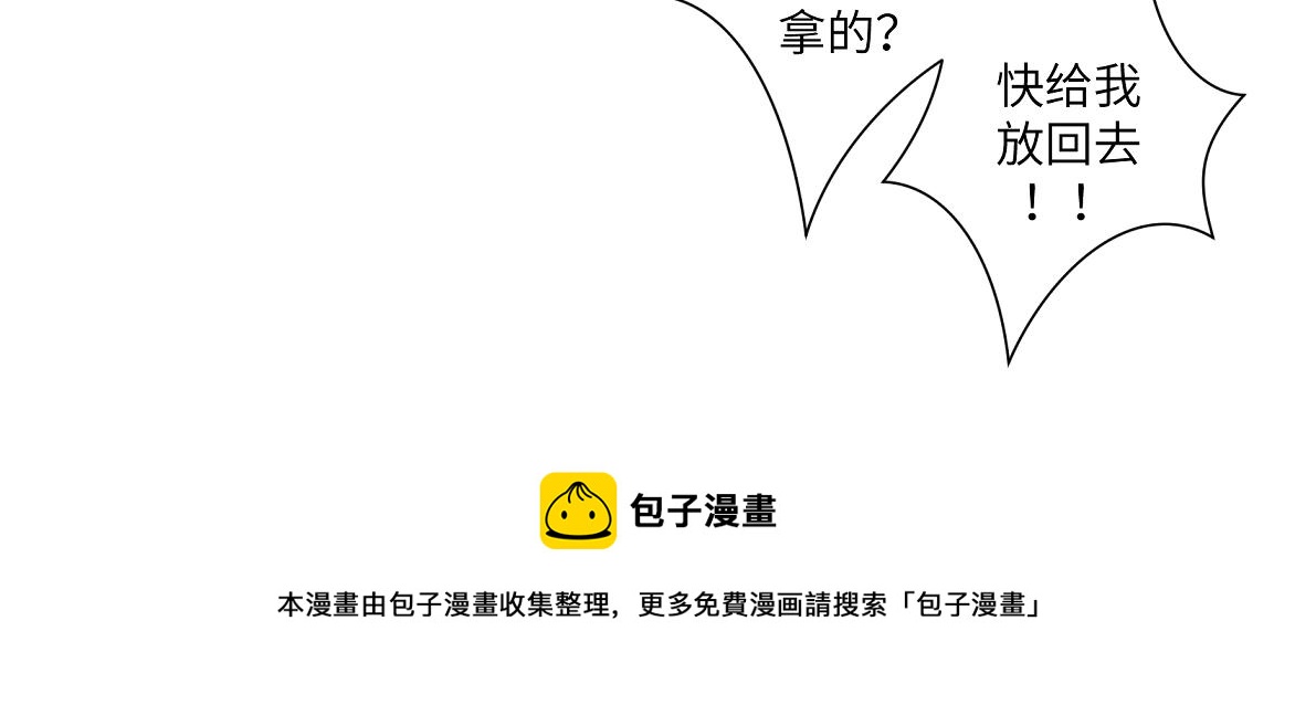 《病危将军作死日常》第四十七回 将军明天你可怎么活 第9页