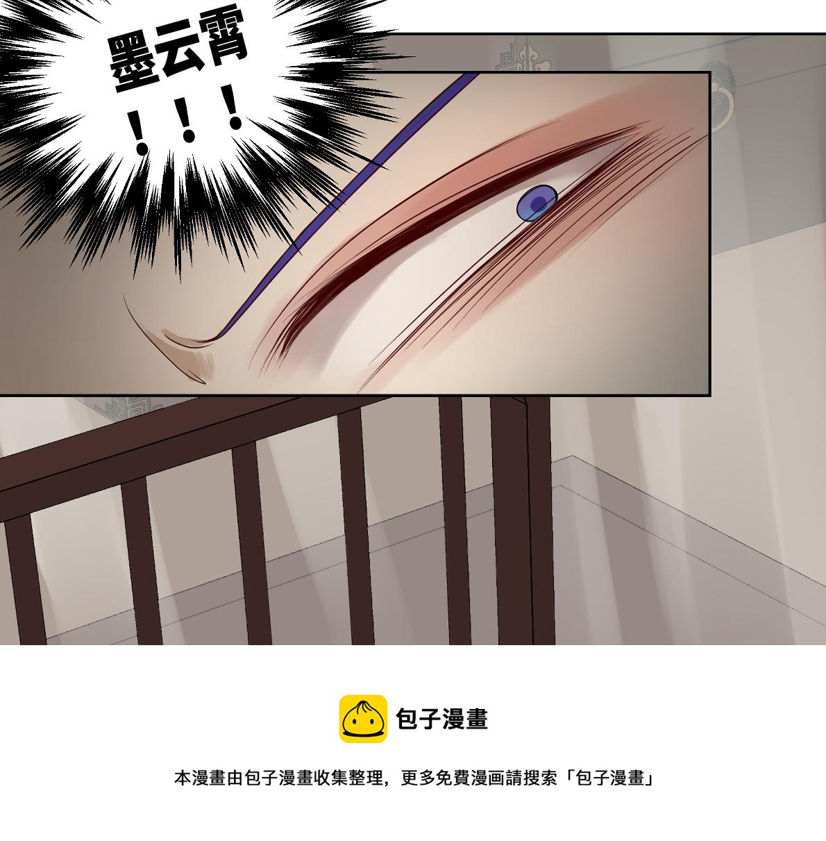 《病危将军作死日常》第四十八回 仓海我尽力了 第13页