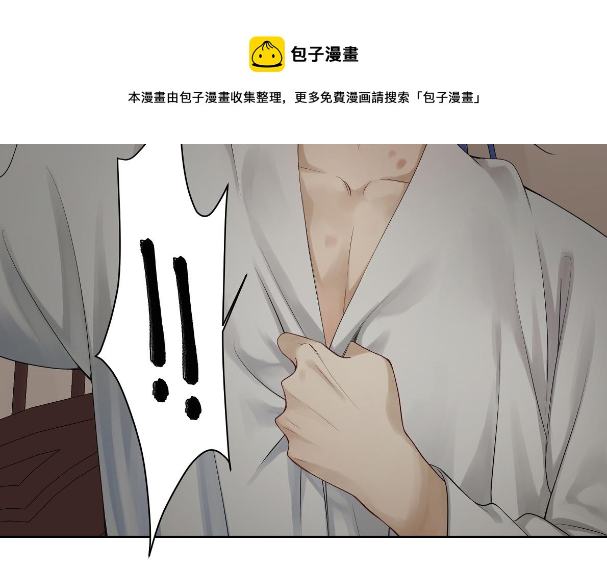 《病危将军作死日常》第四十八回 仓海我尽力了 第17页