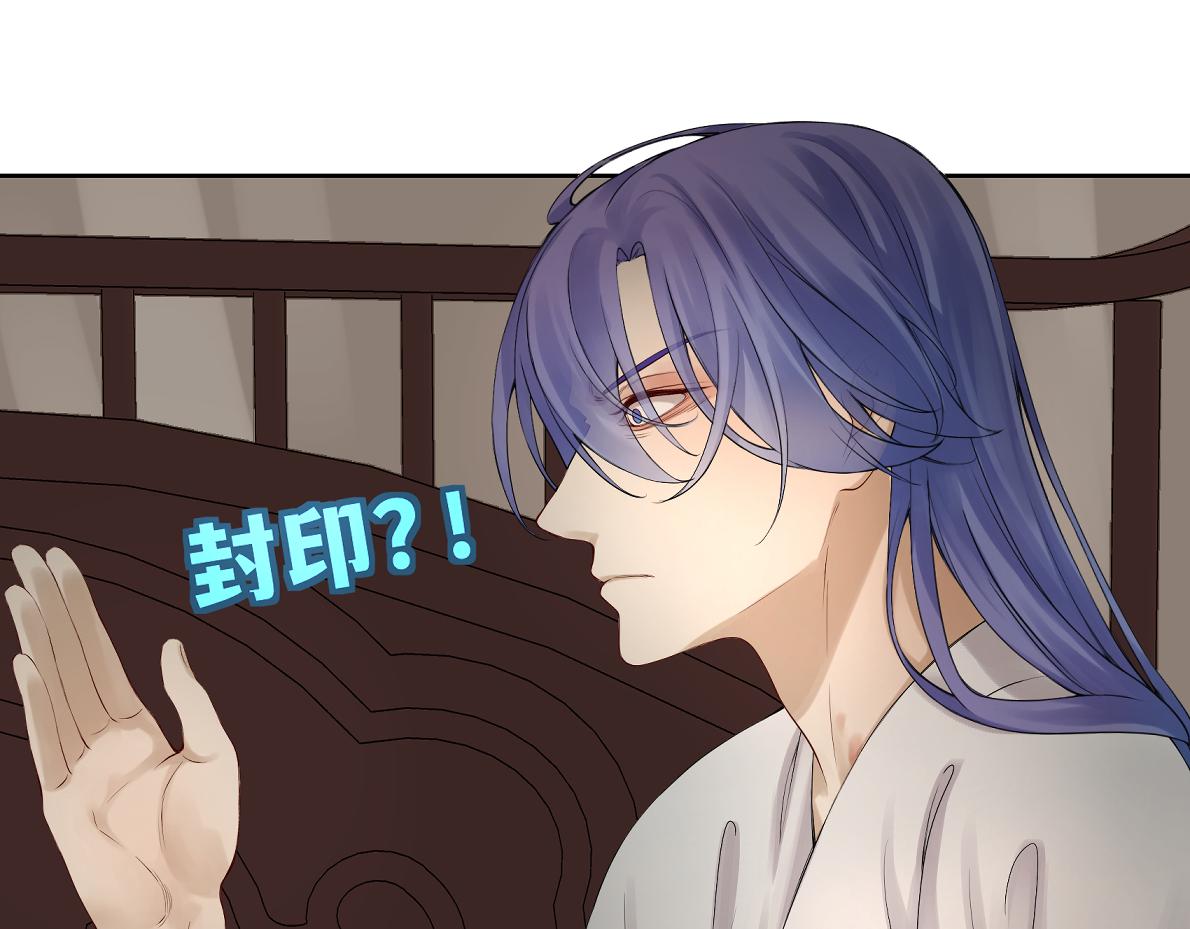 《病危将军作死日常》第四十八回 仓海我尽力了 第18页