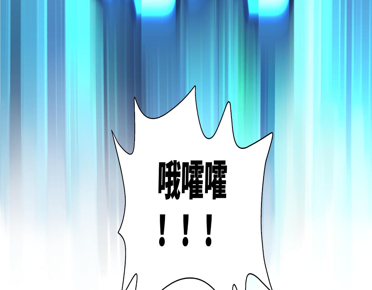 《病危将军作死日常》第四十八回 仓海我尽力了 第24页