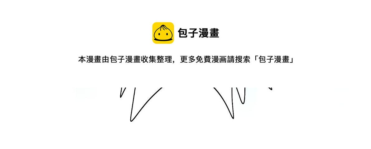 《病危将军作死日常》第四十八回 仓海我尽力了 第25页
