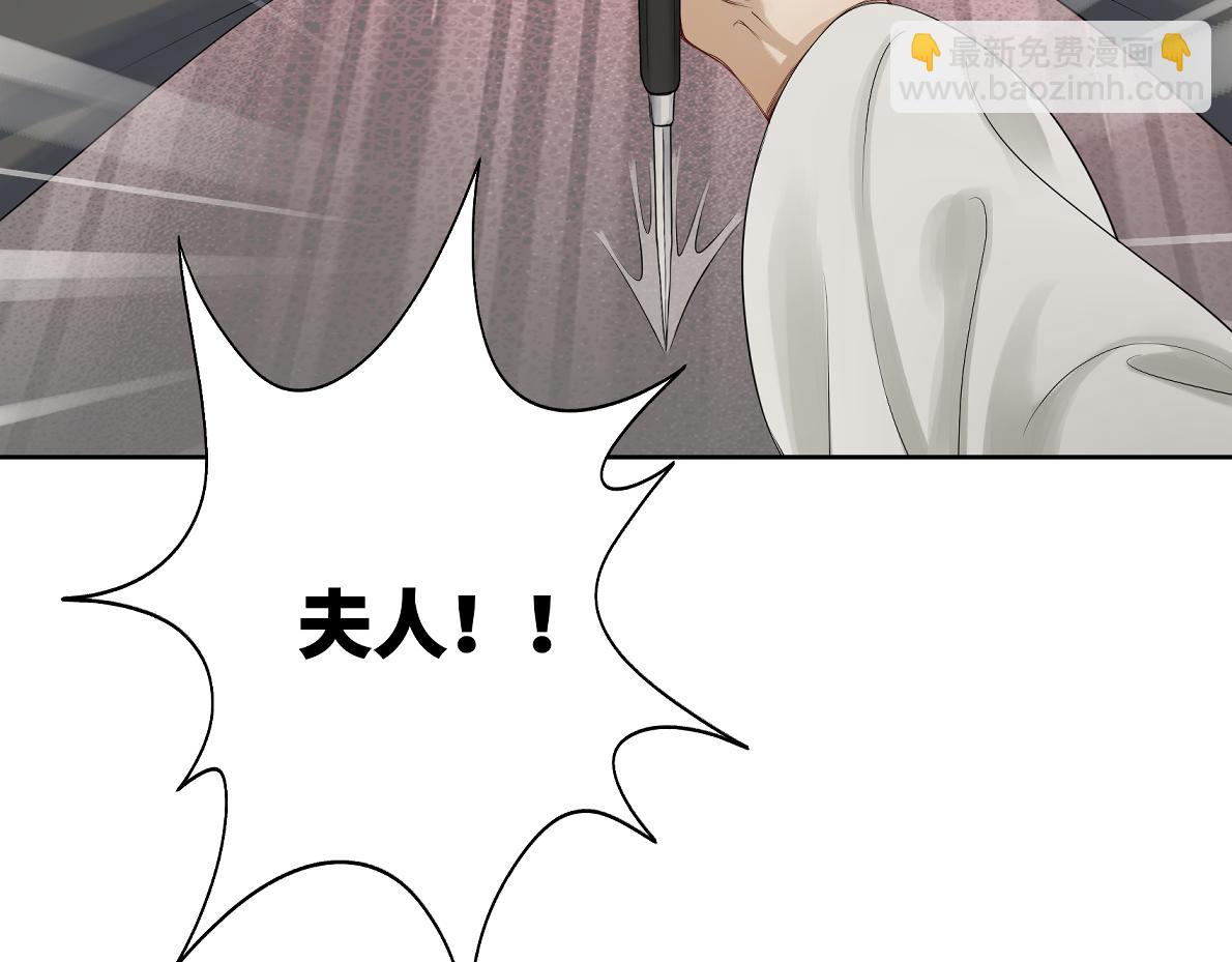 《病危将军作死日常》第四十八回 仓海我尽力了 第27页