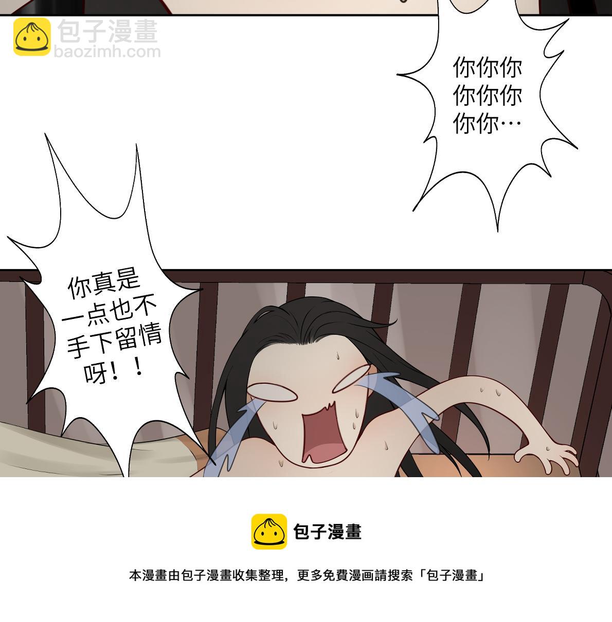 《病危将军作死日常》第四十八回 仓海我尽力了 第29页