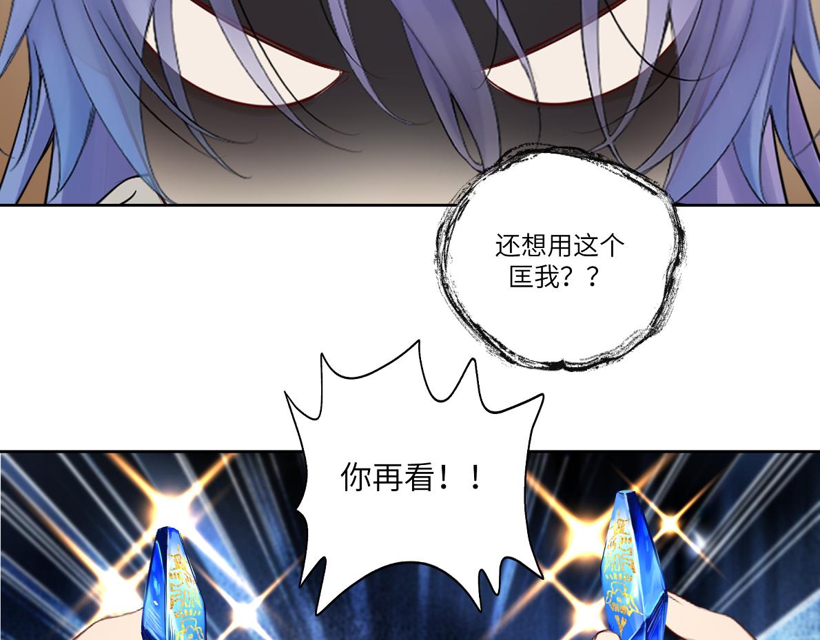 《病危将军作死日常》第四十八回 仓海我尽力了 第35页