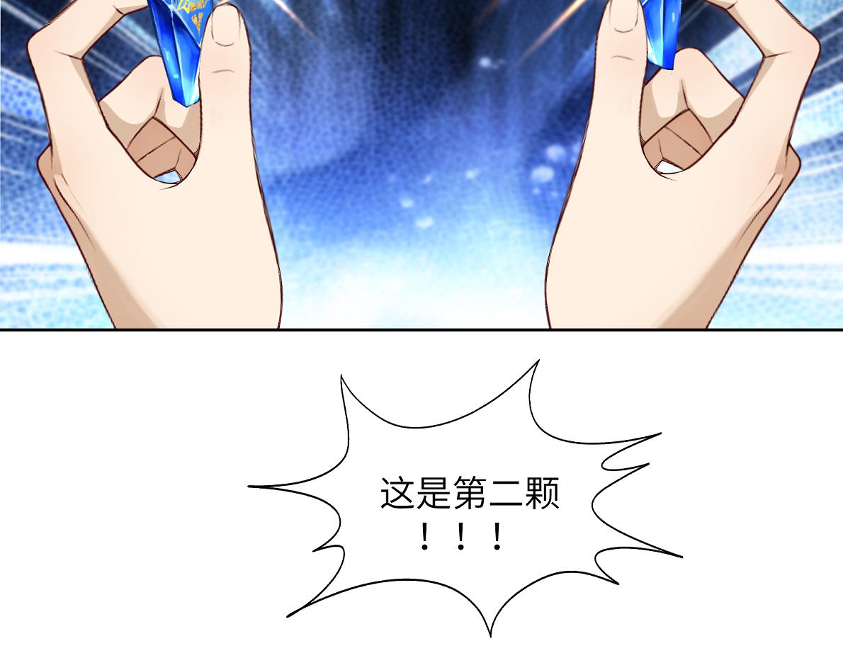 《病危将军作死日常》第四十八回 仓海我尽力了 第36页