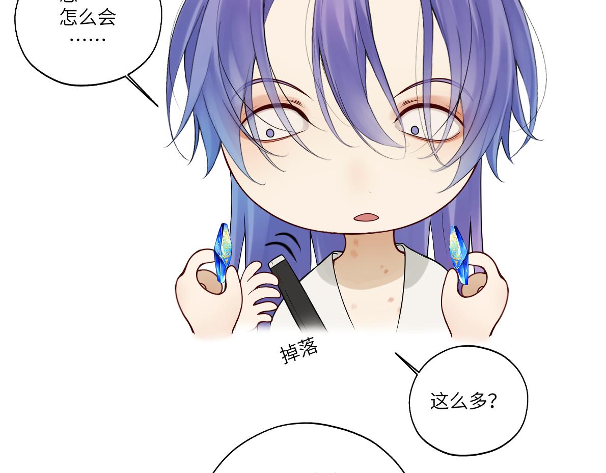 《病危将军作死日常》第四十八回 仓海我尽力了 第40页