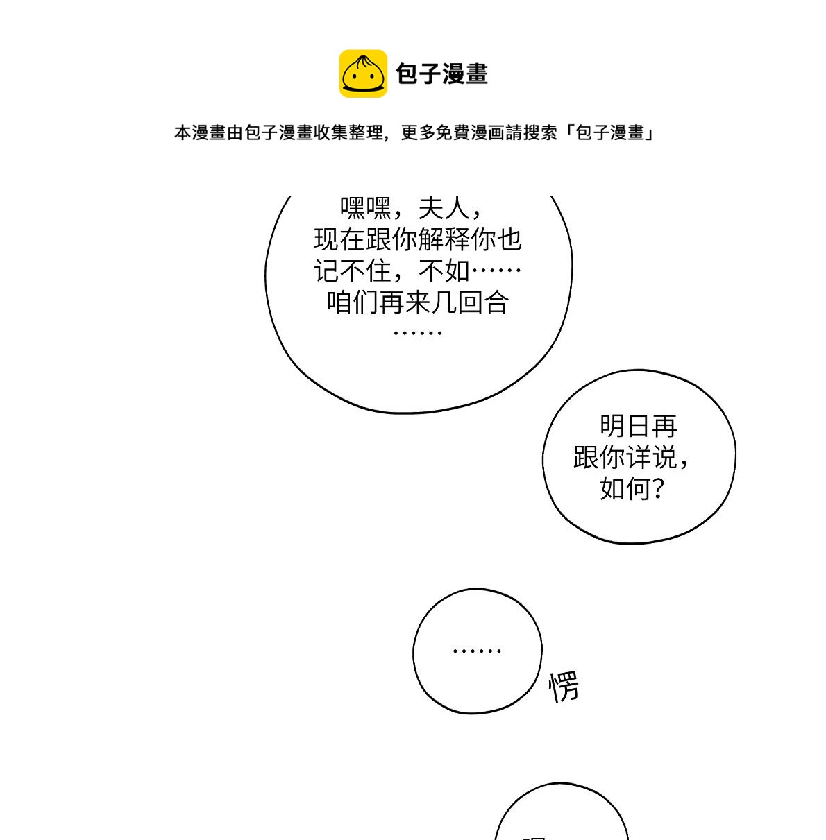 《病危将军作死日常》第四十八回 仓海我尽力了 第41页