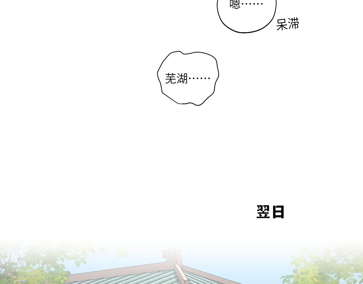 《病危将军作死日常》第四十八回 仓海我尽力了 第42页