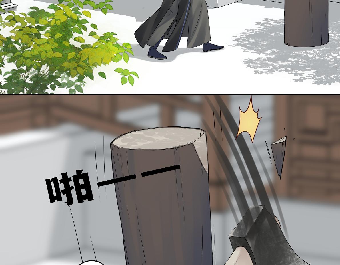 《病危将军作死日常》第四十八回 仓海我尽力了 第44页