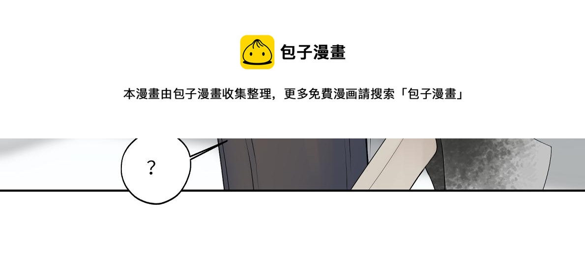《病危将军作死日常》第四十八回 仓海我尽力了 第45页