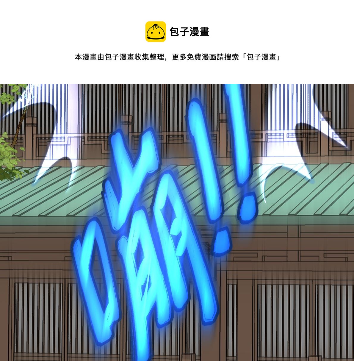 《病危将军作死日常》第四十八回 仓海我尽力了 第49页