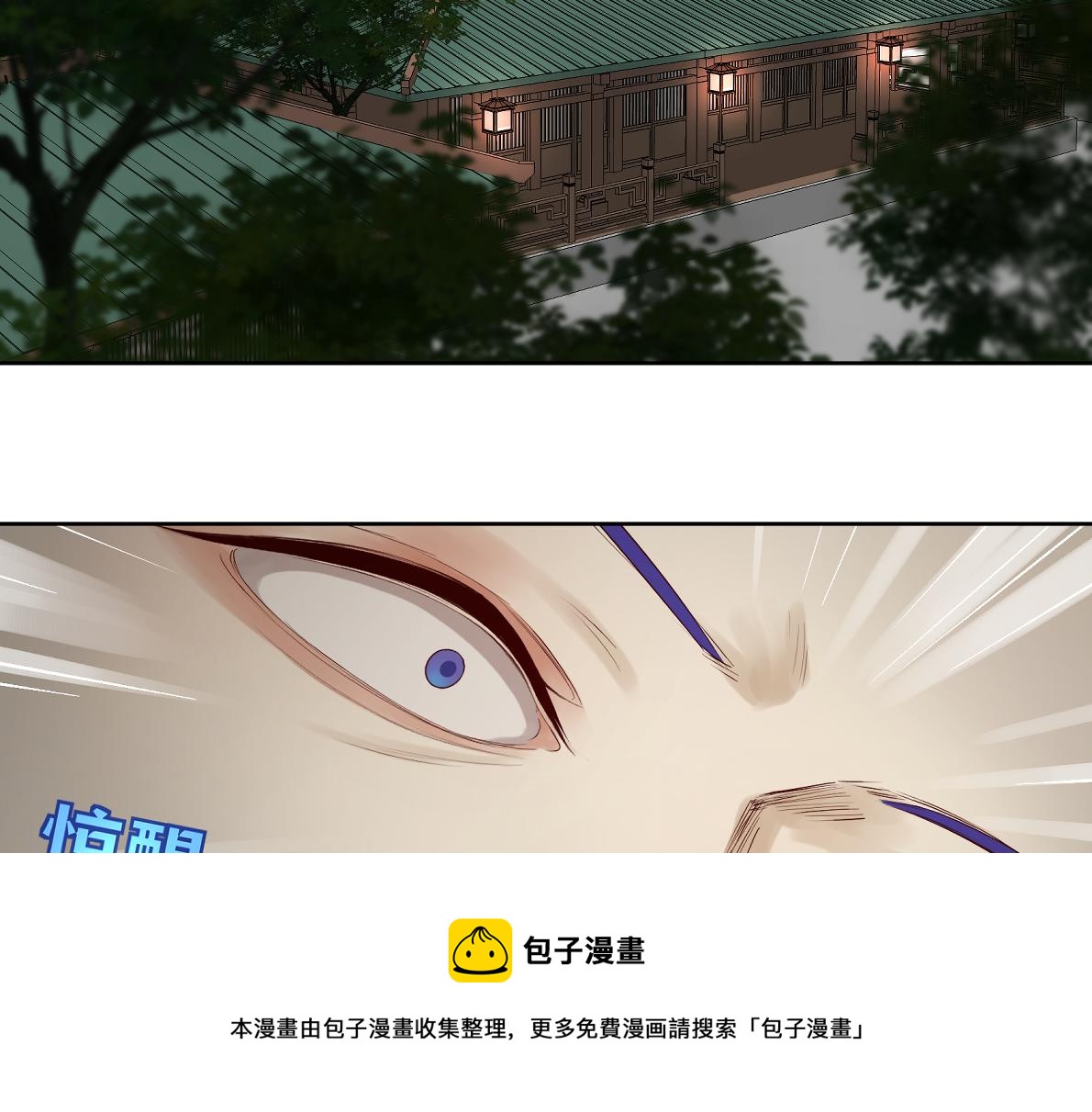 《病危将军作死日常》第四十八回 仓海我尽力了 第5页