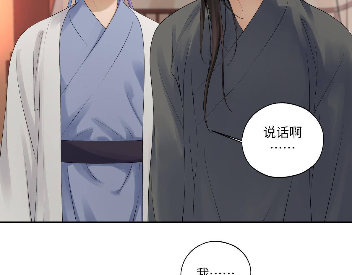 《病危将军作死日常》第四十六回 都是报应 第11页