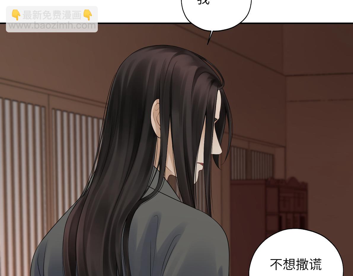 《病危将军作死日常》第四十六回 都是报应 第12页